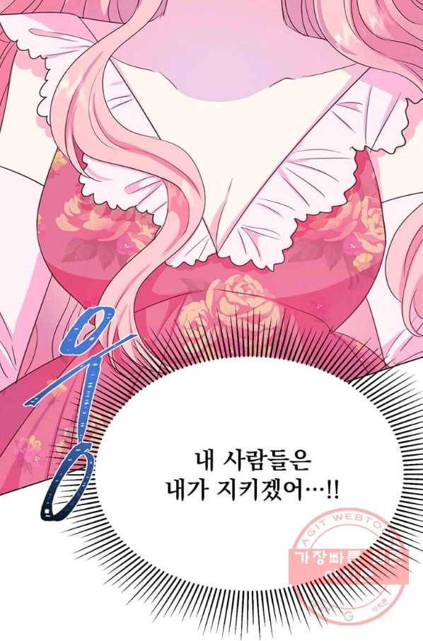 레이디 비스트 103화 12