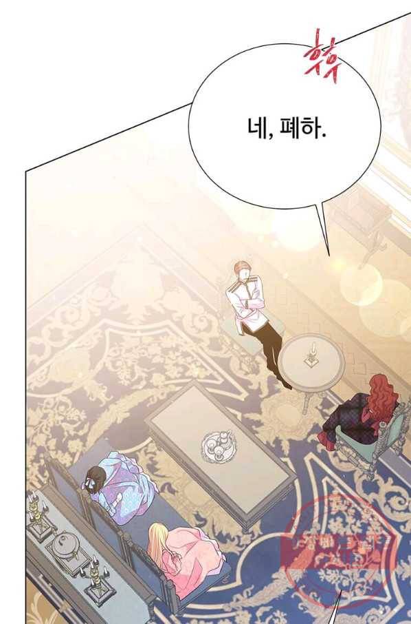 레이디 비스트 103화 16