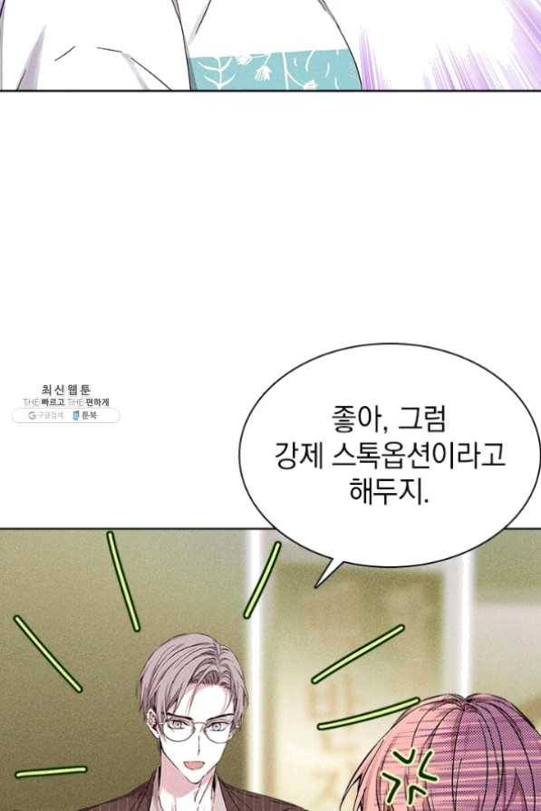 절찬 연애중 29화 5