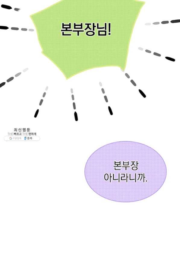 절찬 연애중 29화 9