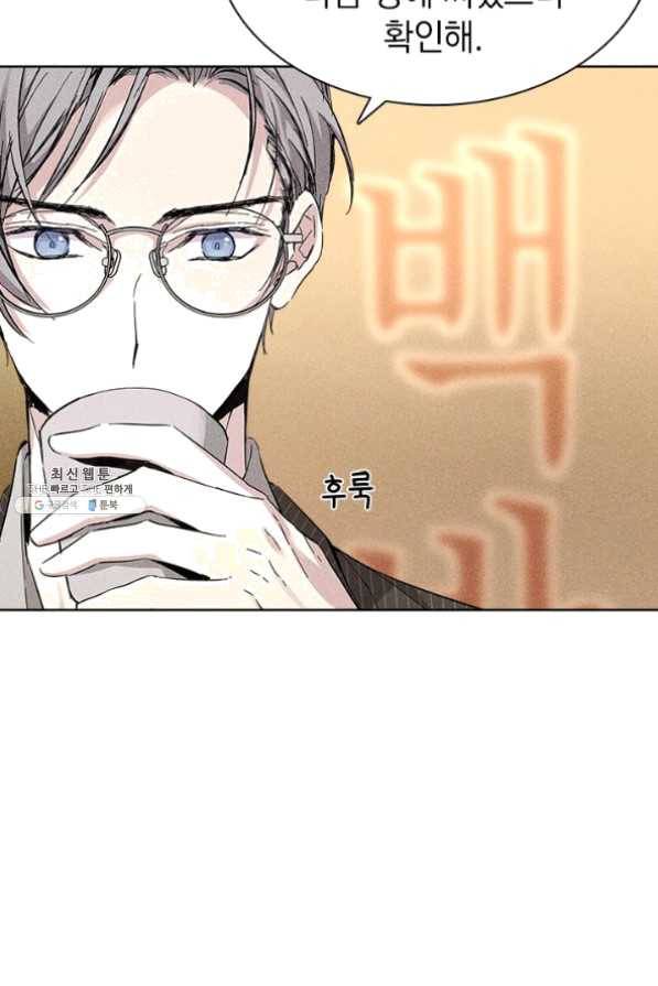 절찬 연애중 29화 26