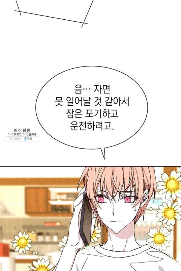 절찬 연애중 29화 48