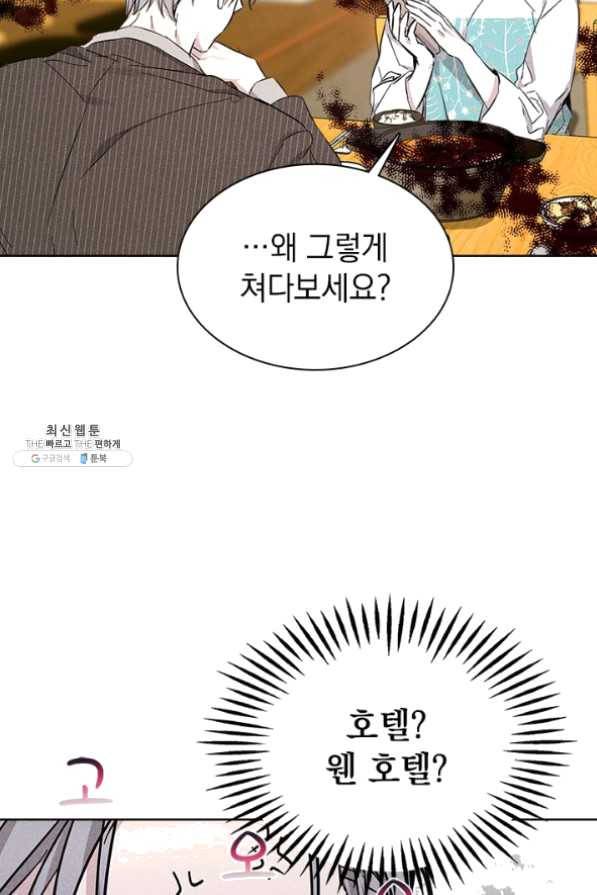 절찬 연애중 29화 54