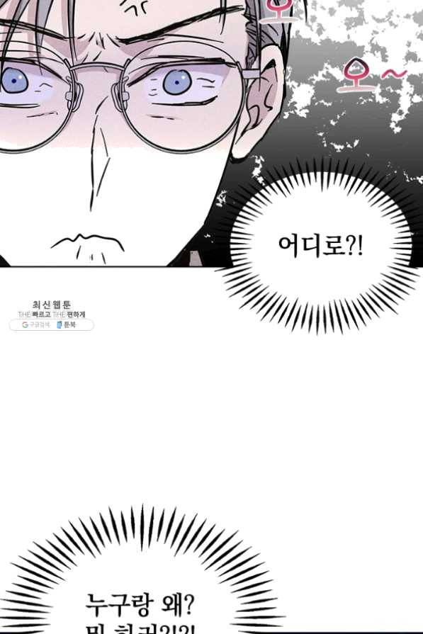 절찬 연애중 29화 55