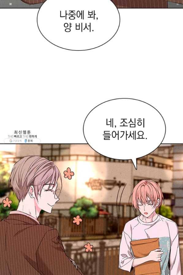 절찬 연애중 29화 63