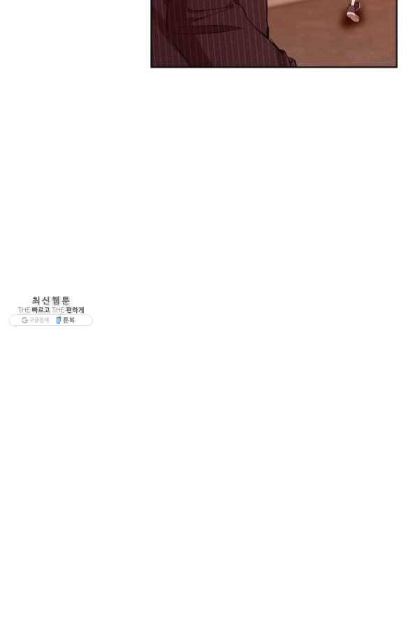 절찬 연애중 29화 65
