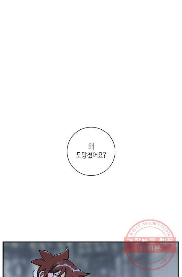 드라코런 123화 1
