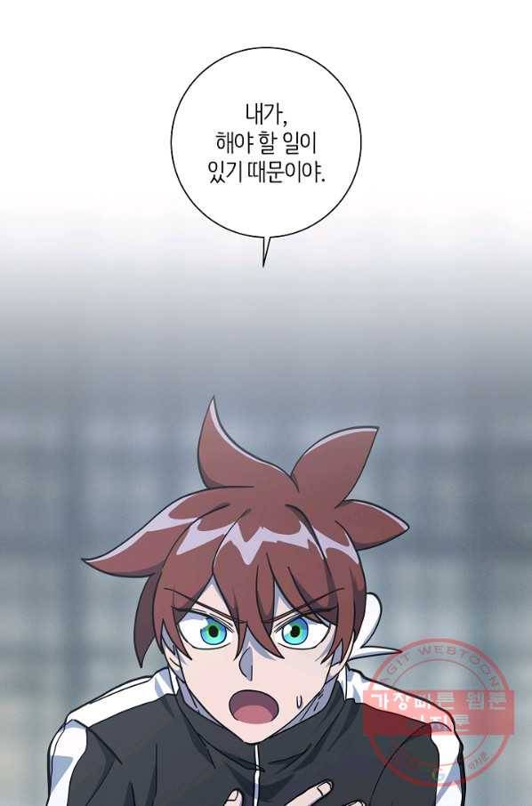 드라코런 123화 4