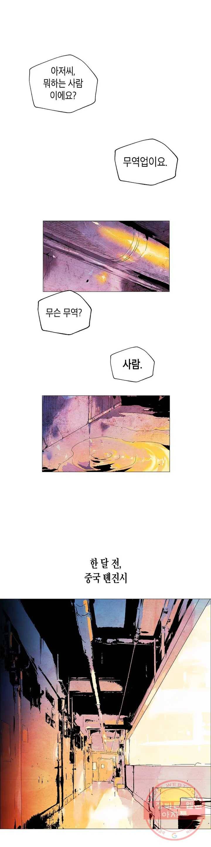 브로커 1화 01 국경의 늑대들 1 1