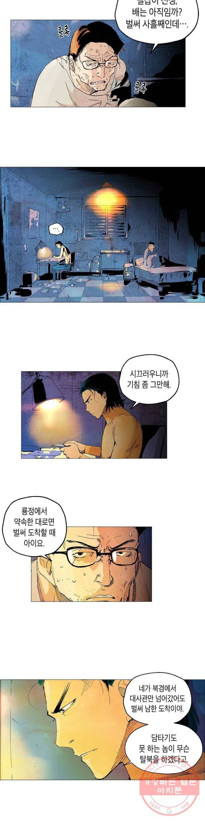 브로커 1화 01 국경의 늑대들 1 3