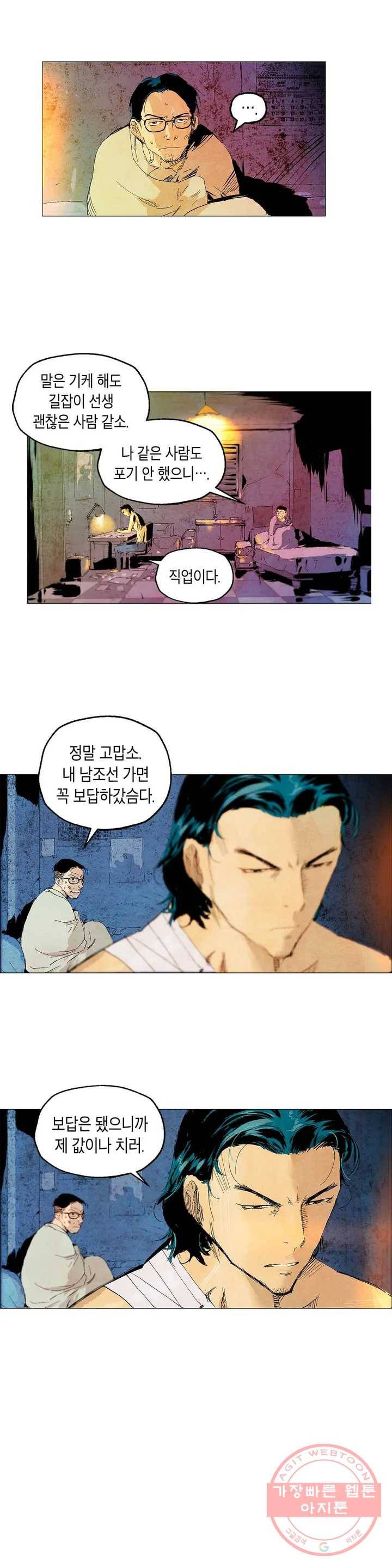 브로커 1화 01 국경의 늑대들 1 4