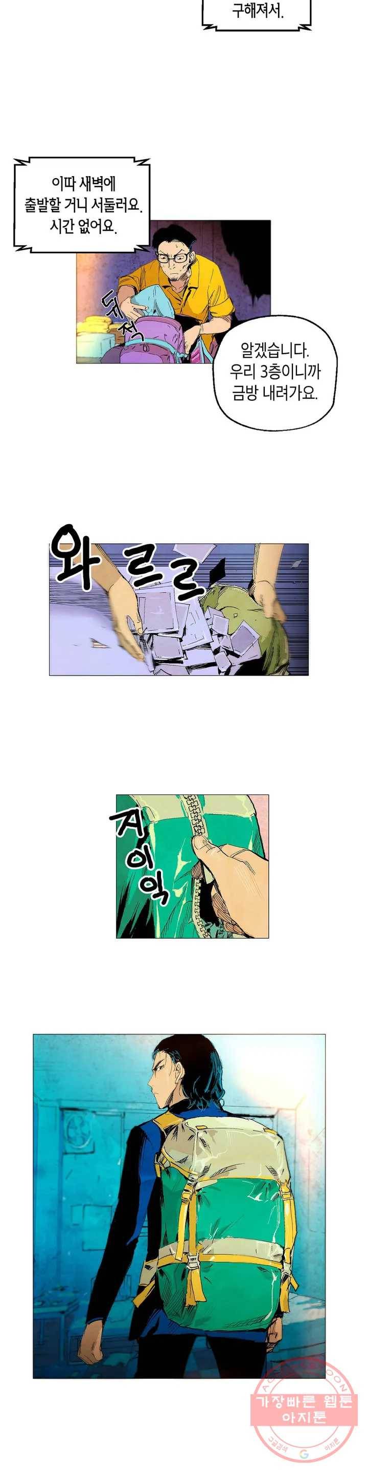 브로커 1화 01 국경의 늑대들 1 8