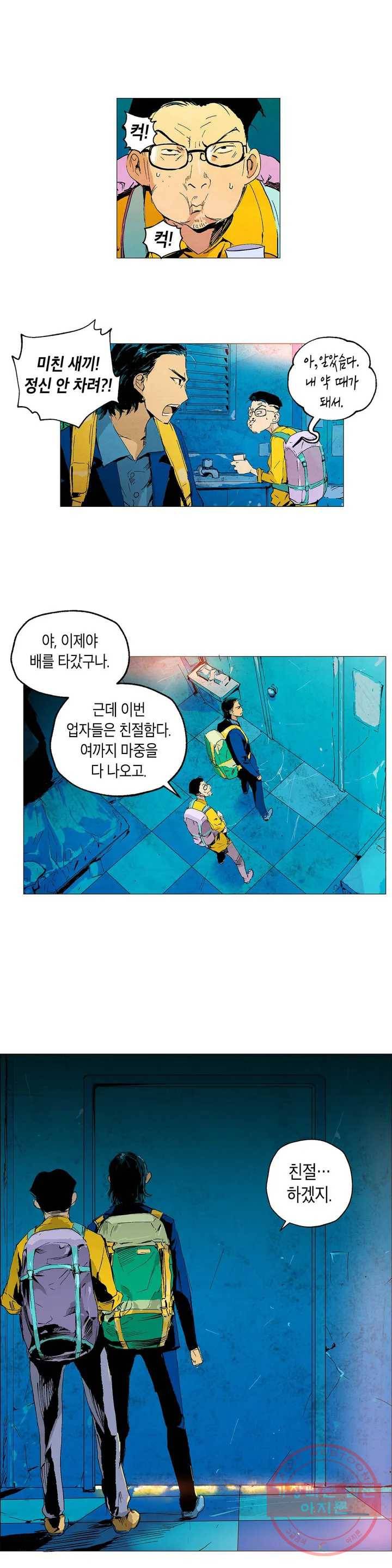 브로커 1화 01 국경의 늑대들 1 9