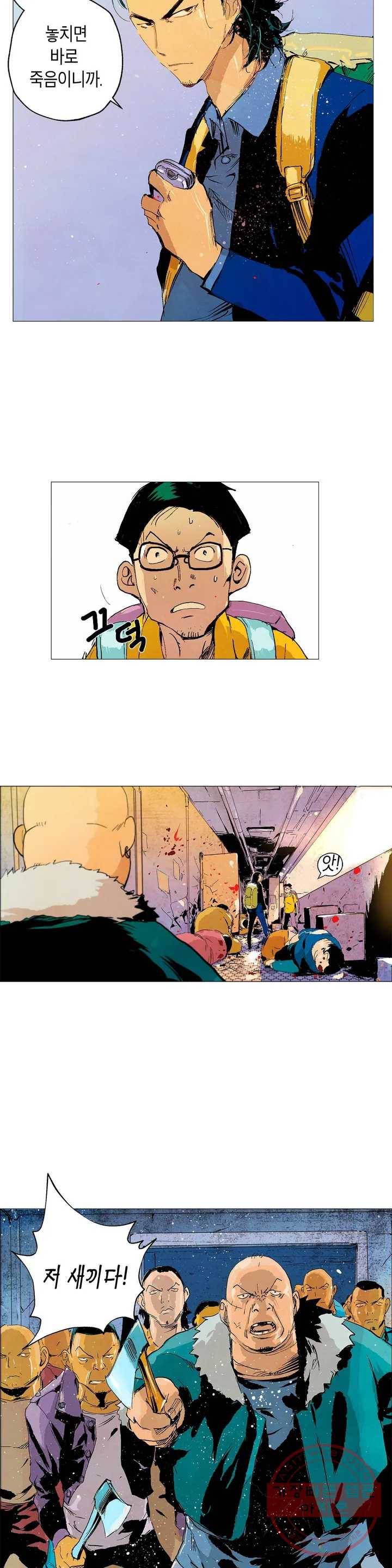 브로커 1화 01 국경의 늑대들 1 17