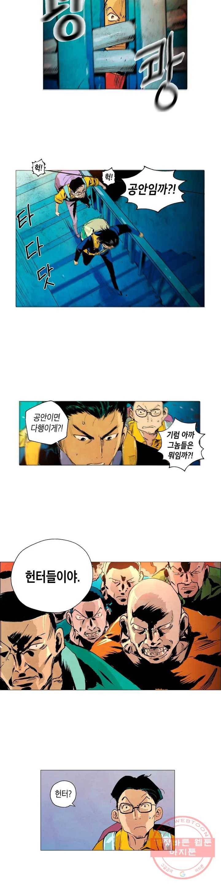 브로커 1화 01 국경의 늑대들 1 19