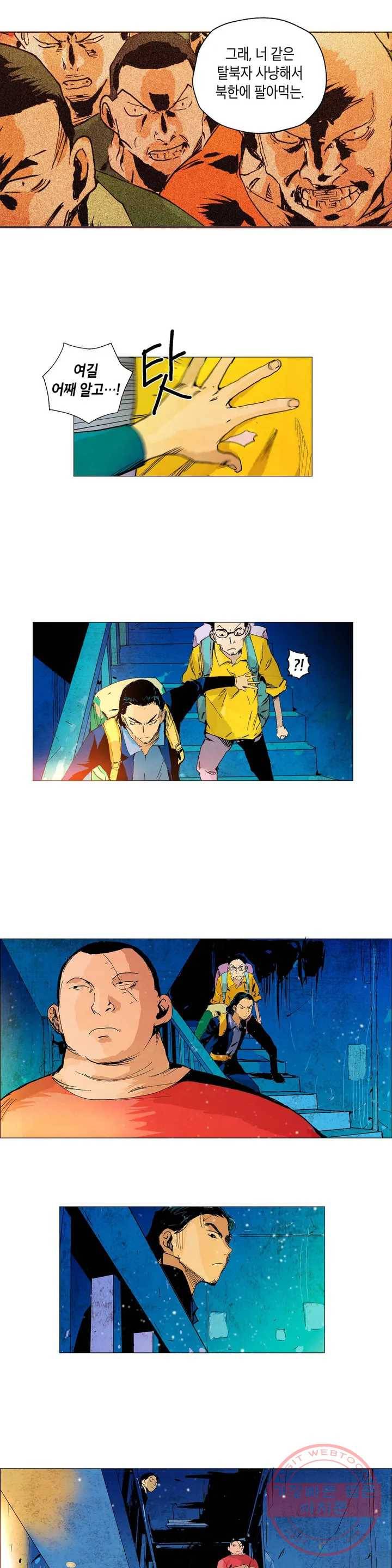 브로커 1화 01 국경의 늑대들 1 20