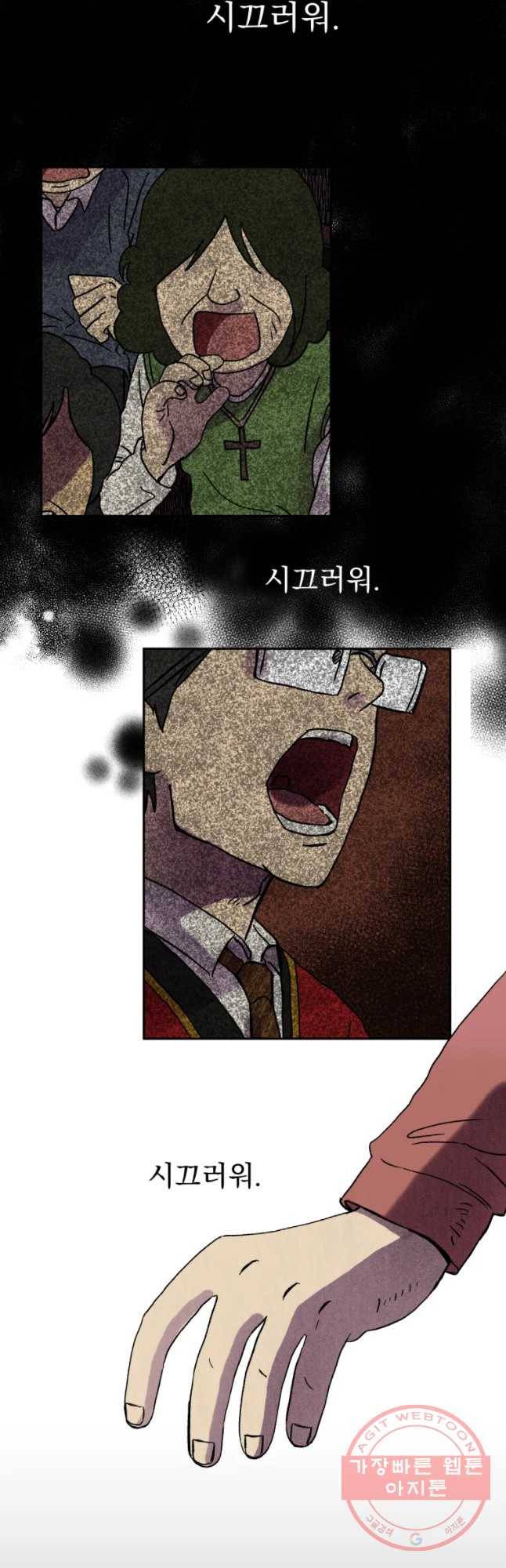 파륜아이 58화 2