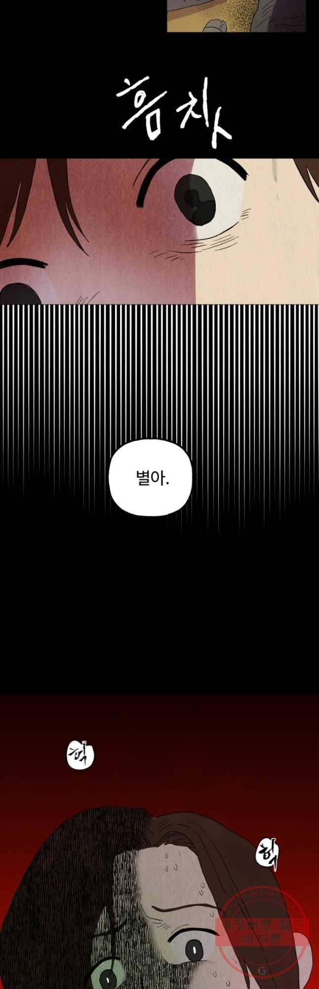 파륜아이 58화 6