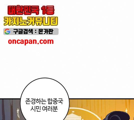버그 시즌 2 40화 1