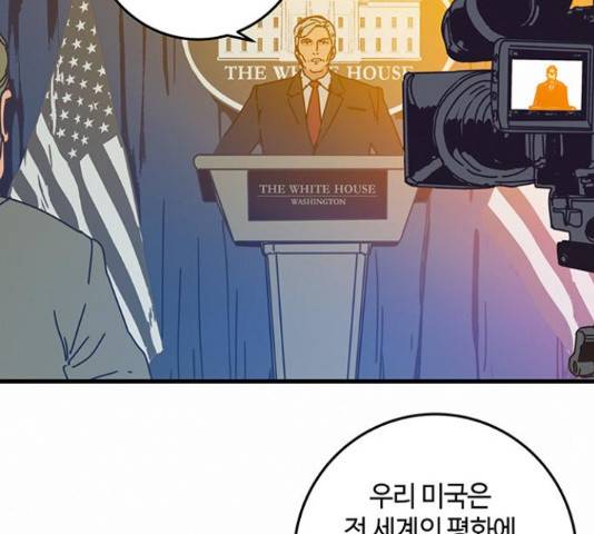 버그 시즌 2 40화 2