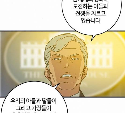 버그 시즌 2 40화 3