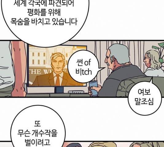 버그 시즌 2 40화 4