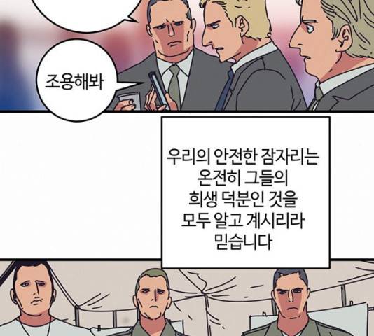 버그 시즌 2 40화 5