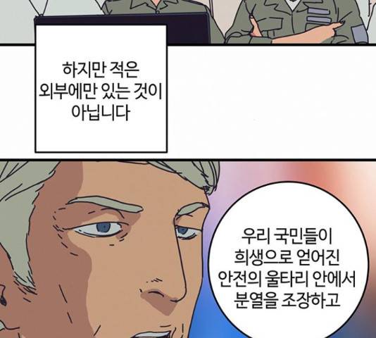 버그 시즌 2 40화 6