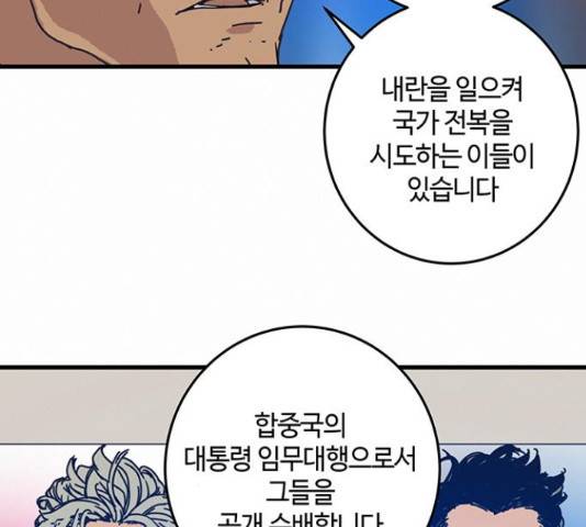 버그 시즌 2 40화 7
