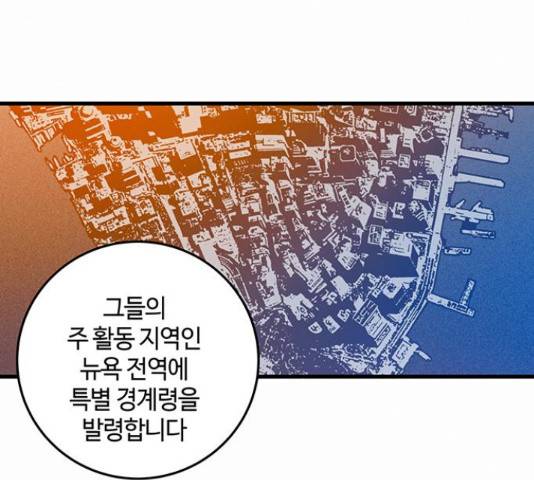 버그 시즌 2 40화 9