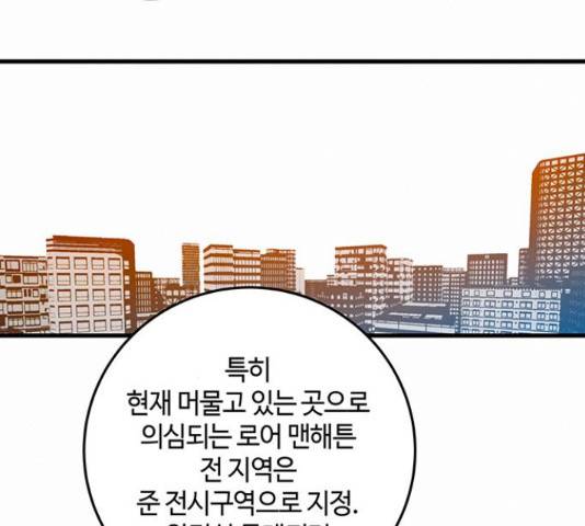 버그 시즌 2 40화 10