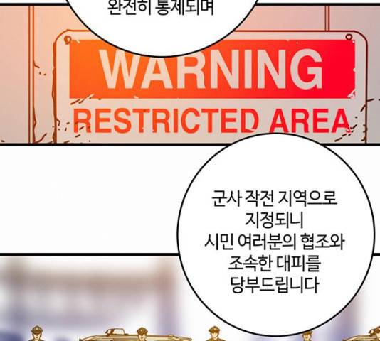 버그 시즌 2 40화 11