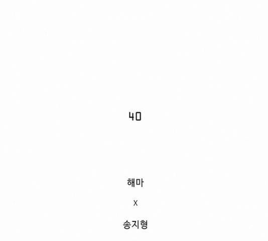 버그 시즌 2 40화 19