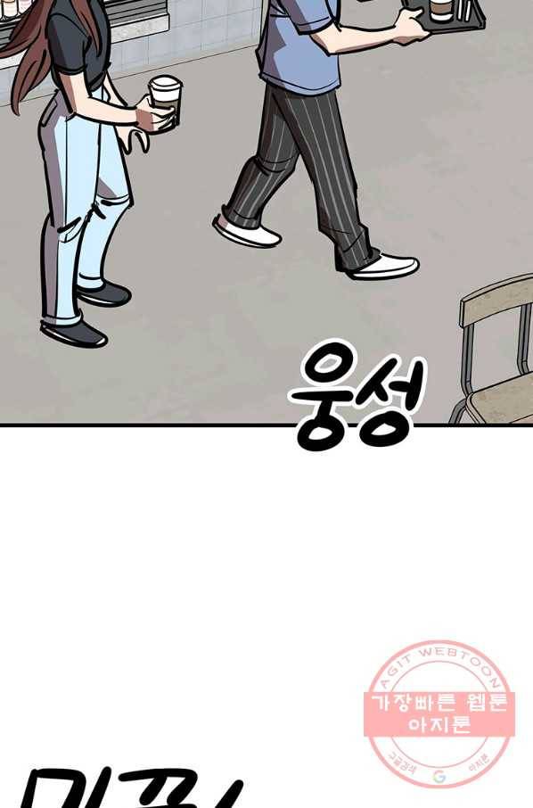 킬러5 59화 4