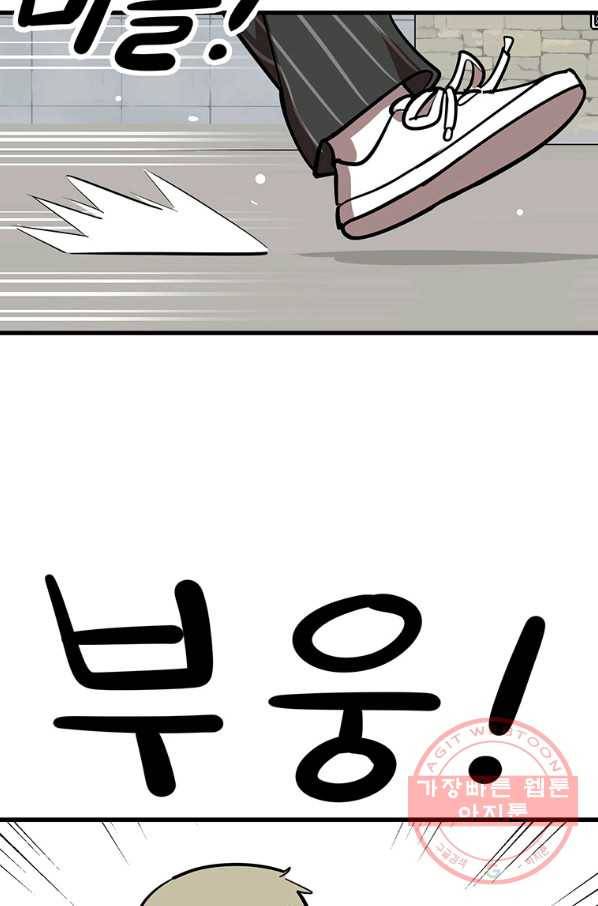 킬러5 59화 5