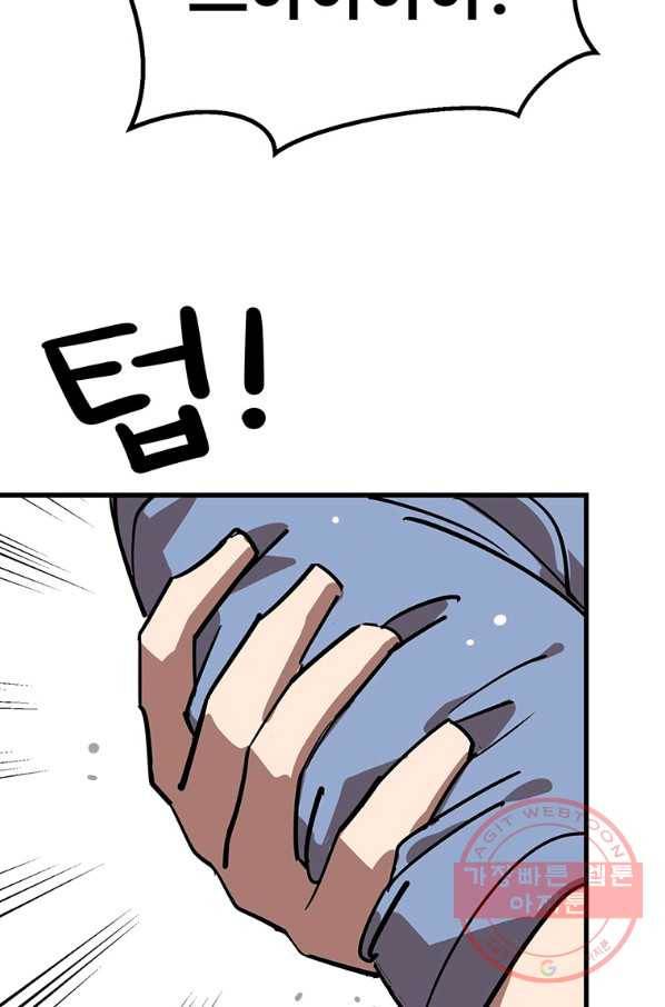 킬러5 59화 7