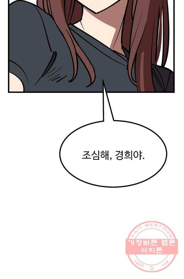 킬러5 59화 13