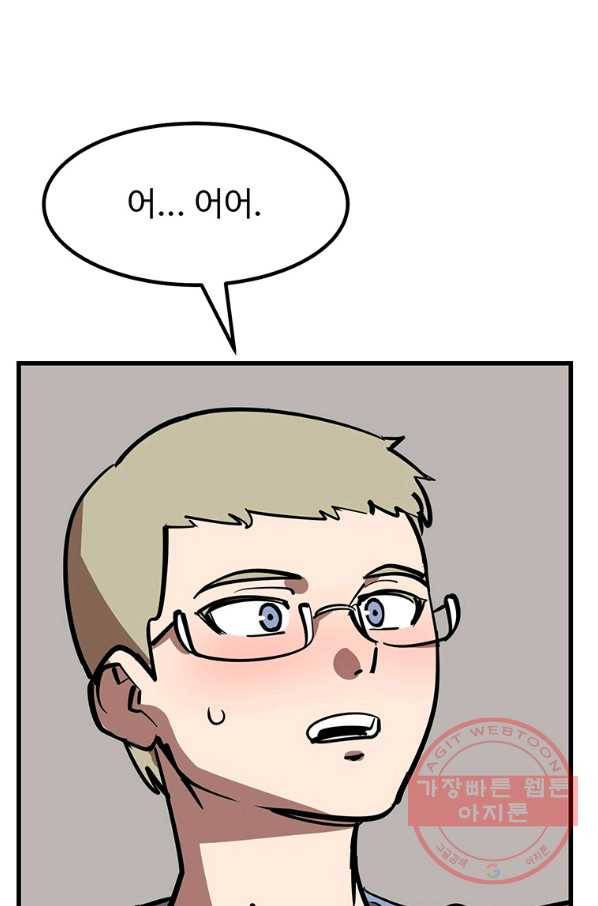 킬러5 59화 14