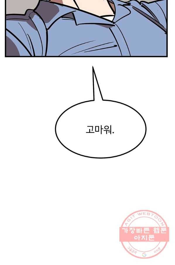 킬러5 59화 15