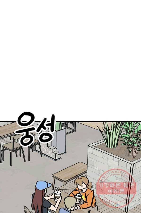 킬러5 59화 16