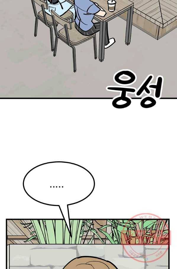 킬러5 59화 17
