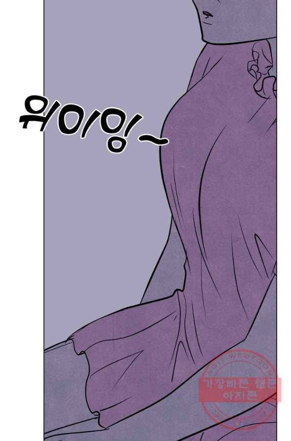 고교정점 239화 남매 3