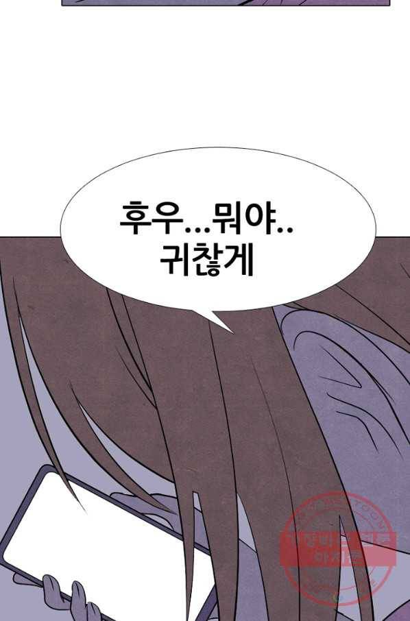 고교정점 239화 남매 4