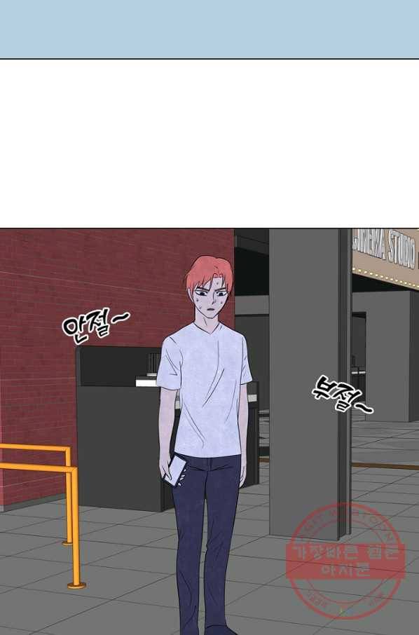 고교정점 239화 남매 6