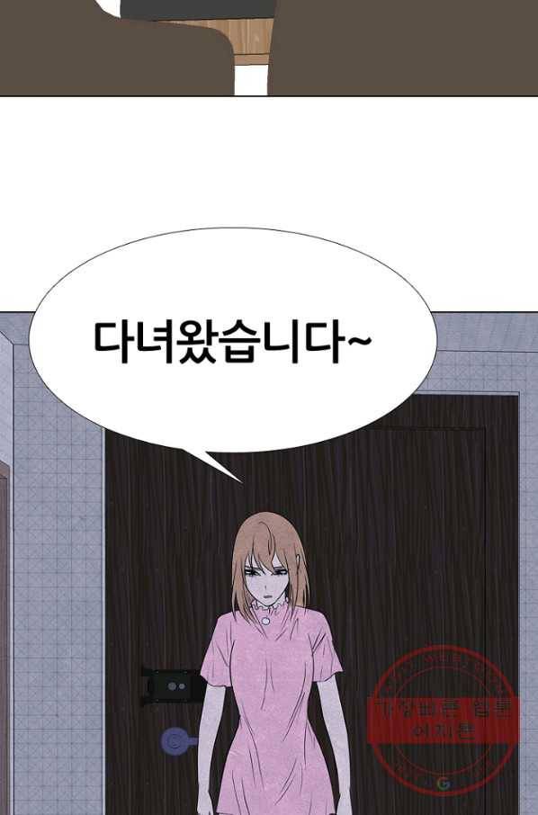 고교정점 239화 남매 9