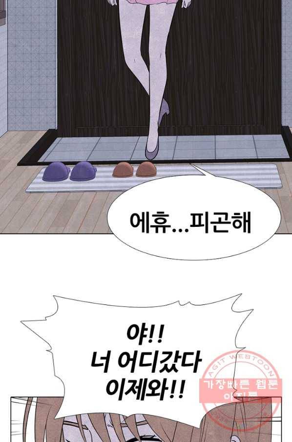 고교정점 239화 남매 10