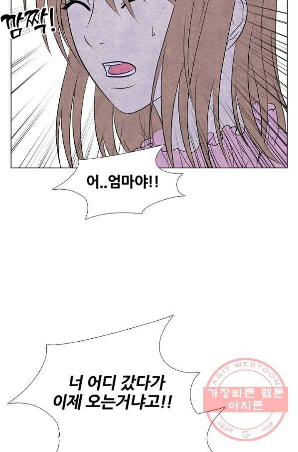 고교정점 239화 남매 11