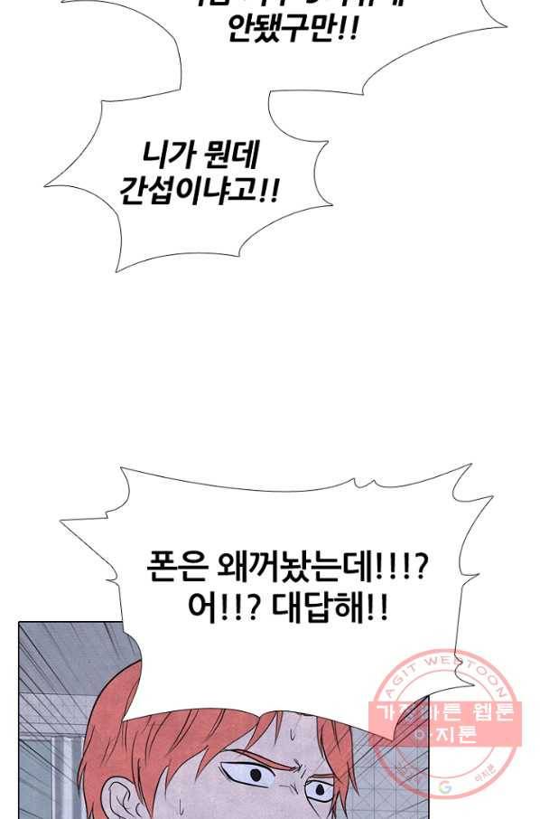 고교정점 239화 남매 13