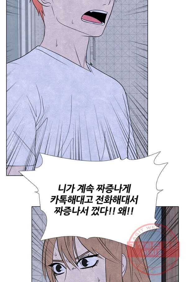 고교정점 239화 남매 14
