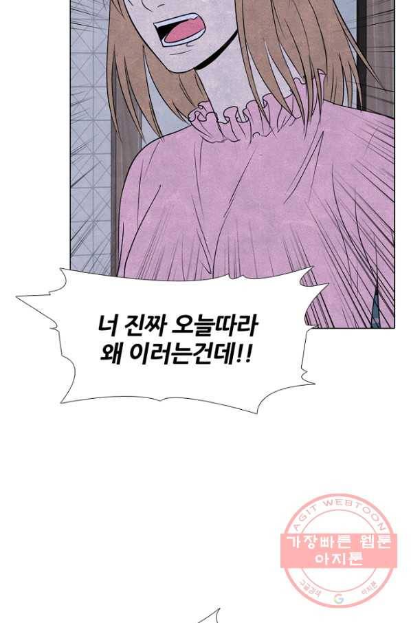 고교정점 239화 남매 15
